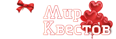 Квесты в реальности в Новокузнецке