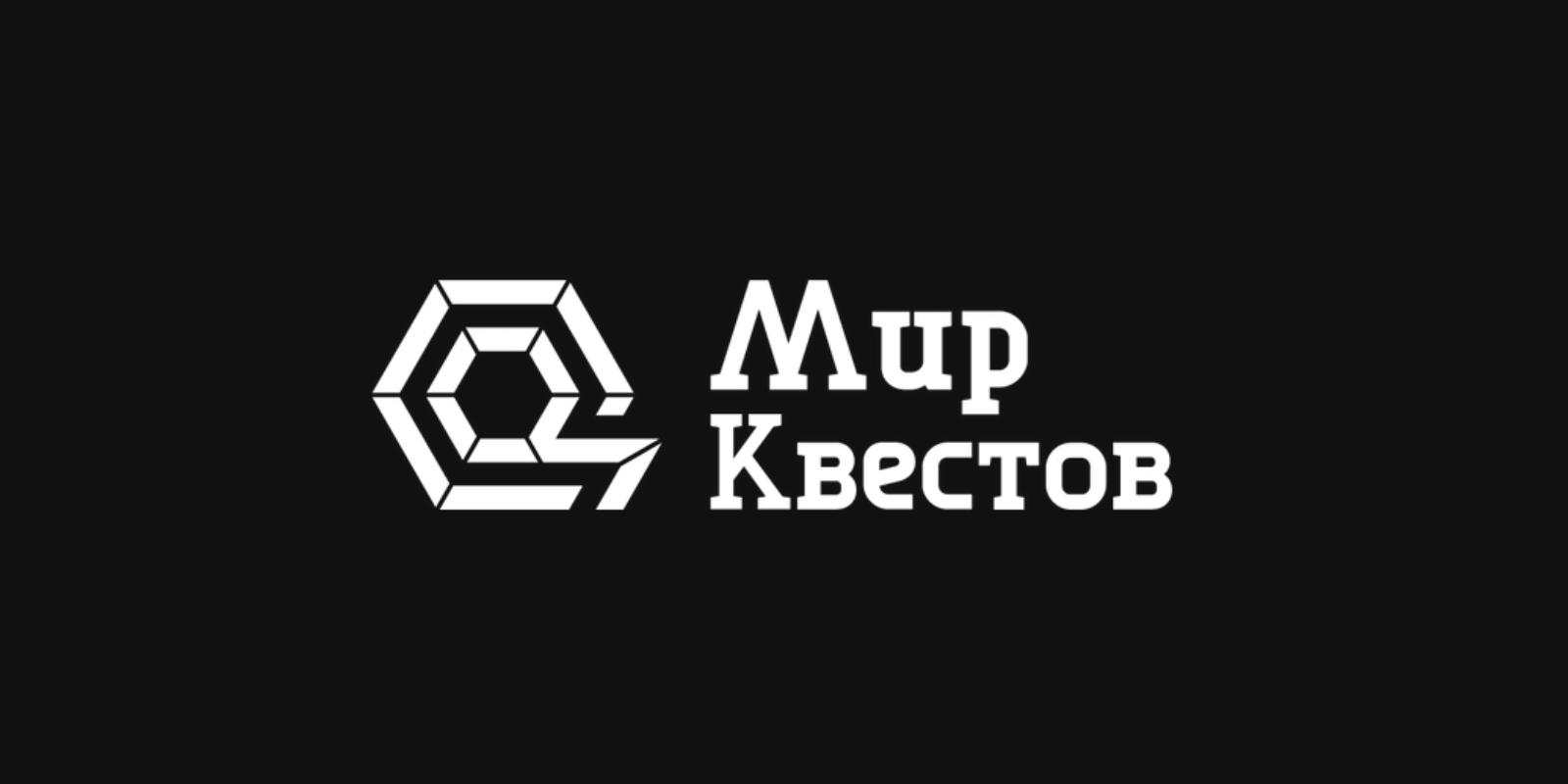 Как выбрать квест?