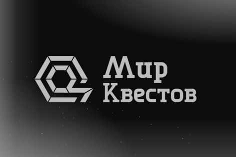Квест «Имитация» от Паранойя квест